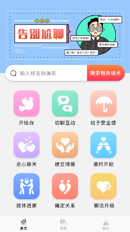 会聊天截图2