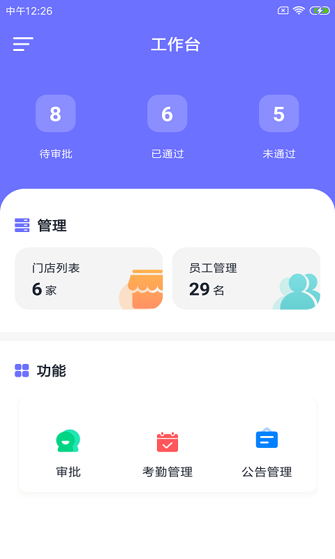 德泉农乐盟截图2