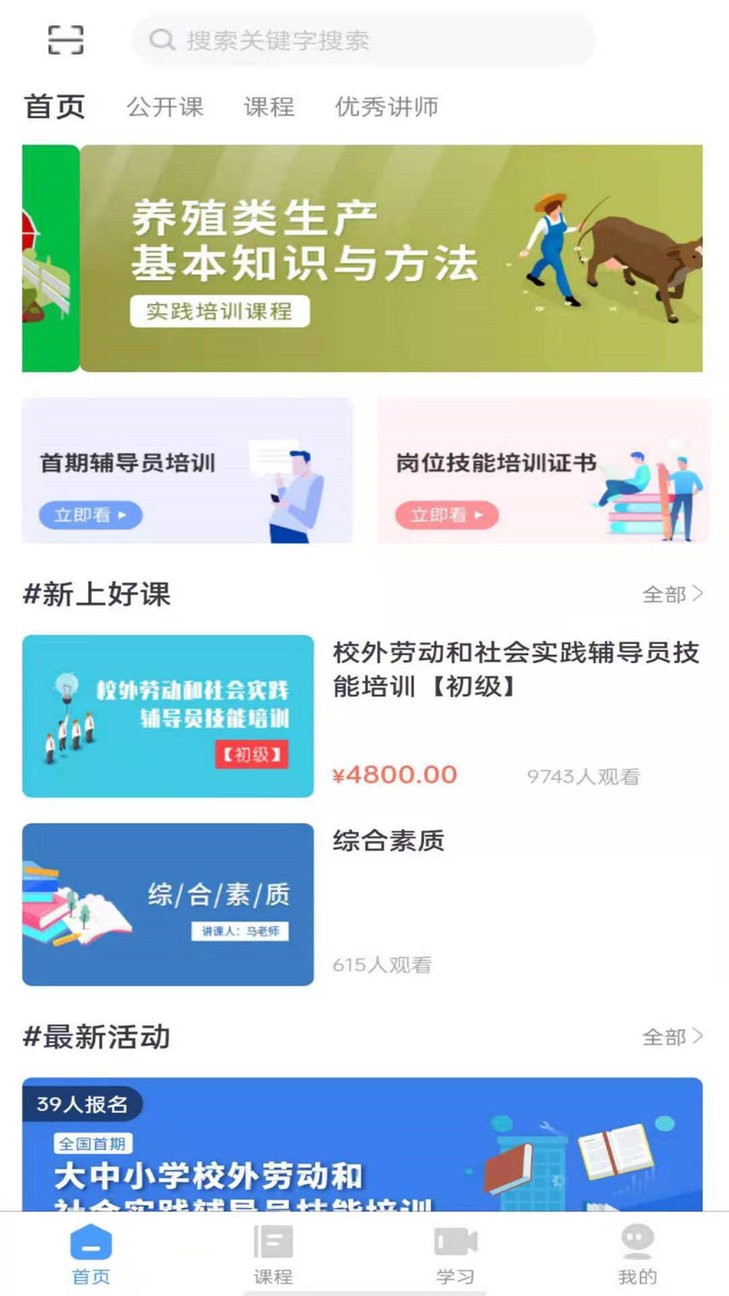 纪书课堂截图3