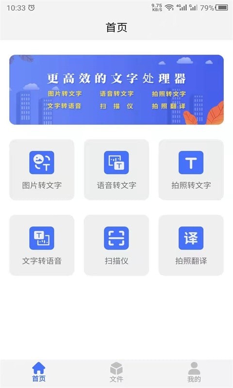 云川转文字截图1