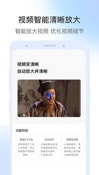 视频修复截图0