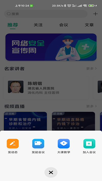 视津学院截图1