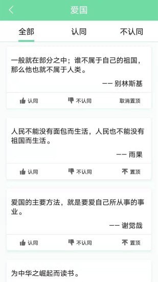 名人名言心情语录截图2