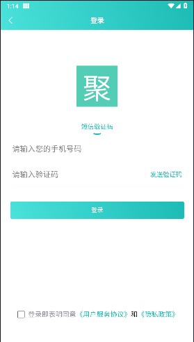 聚合工具王