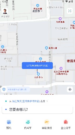 T1云南出行打车