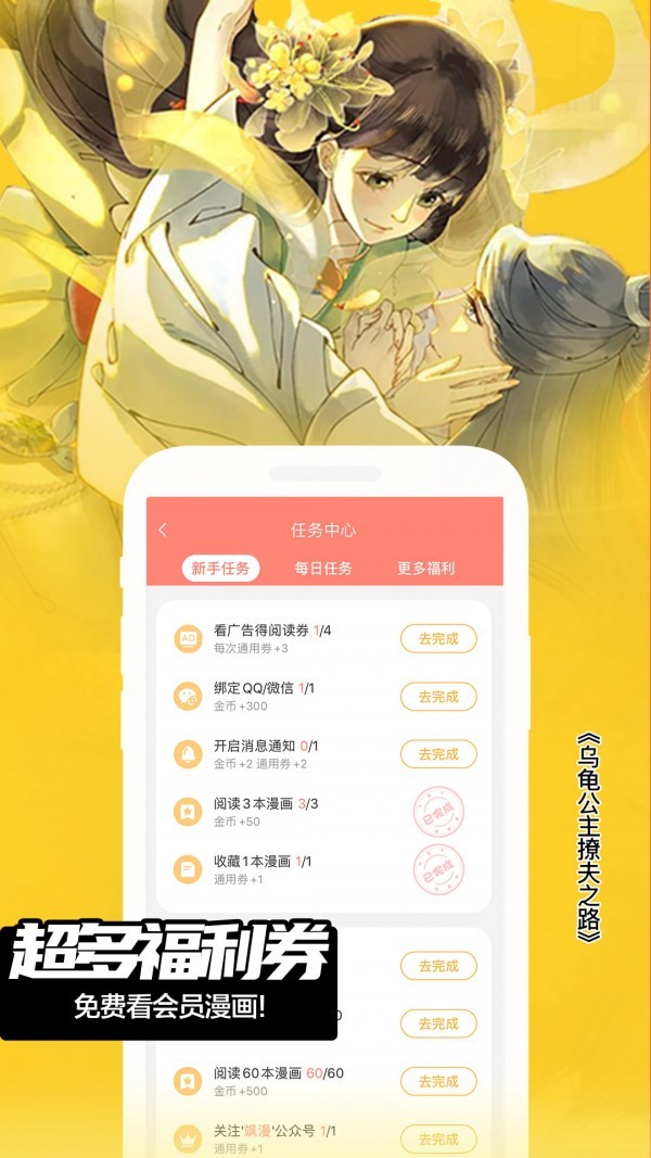 一心漫画截图1