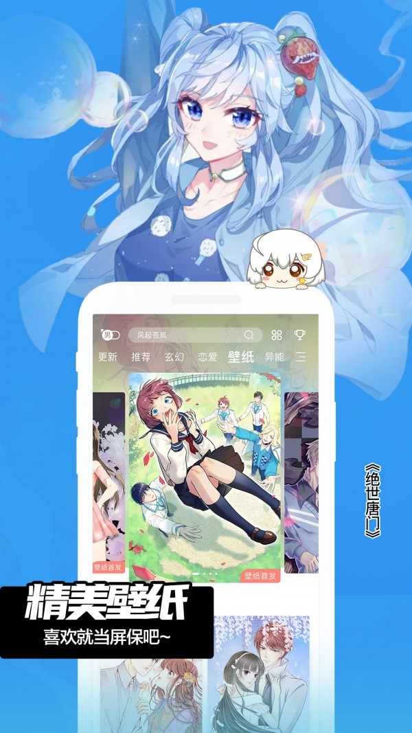 一心漫画截图2