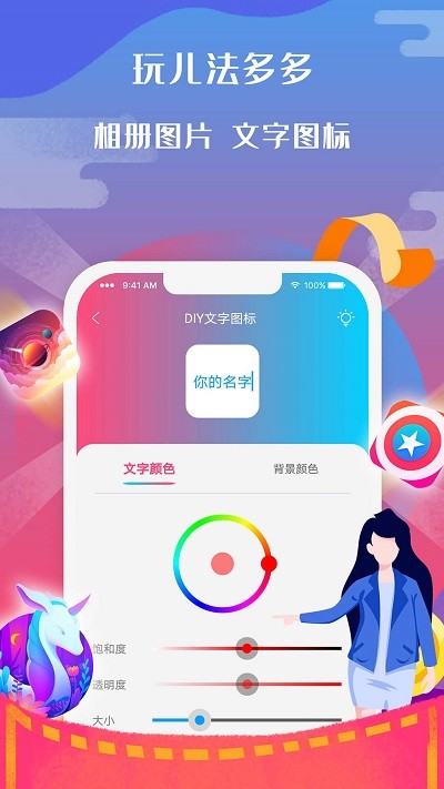 图标小咖秀截图1