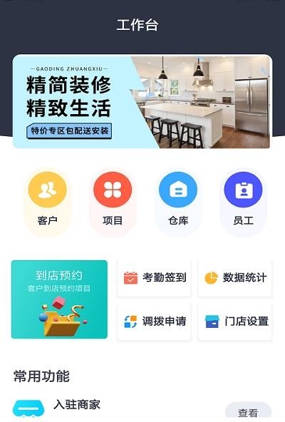 摩筑店云截图3