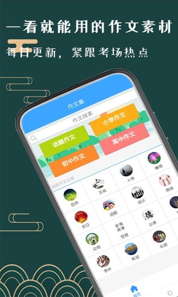 优选写作吧截图3