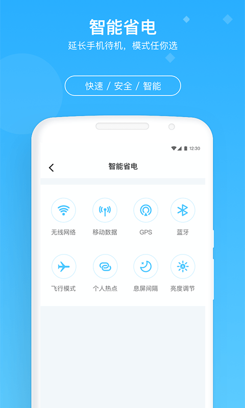 牛速清理大师截图2