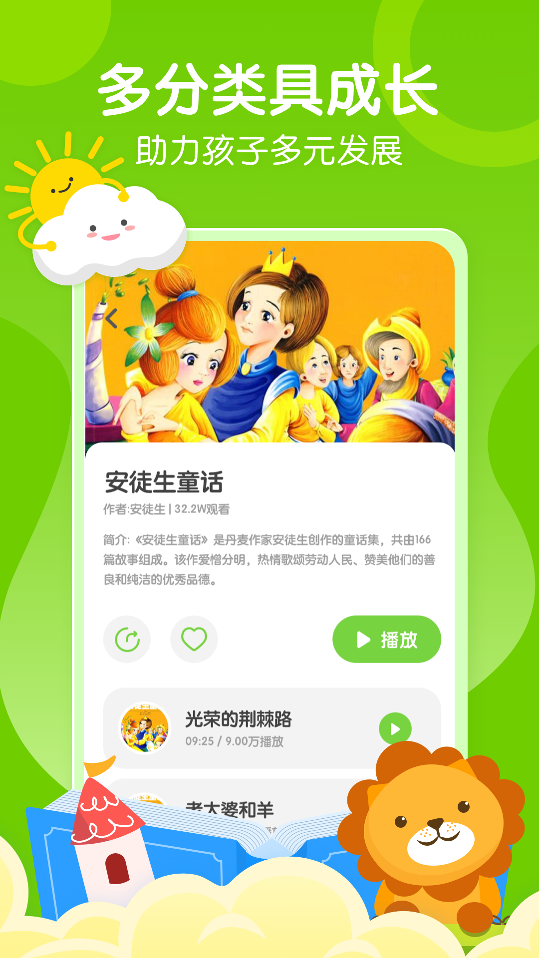 天天乐学课堂截图3