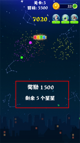 消灭星星经典版