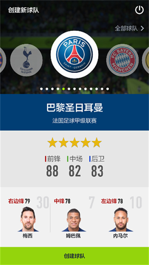 FIFA Online 4 M截图1