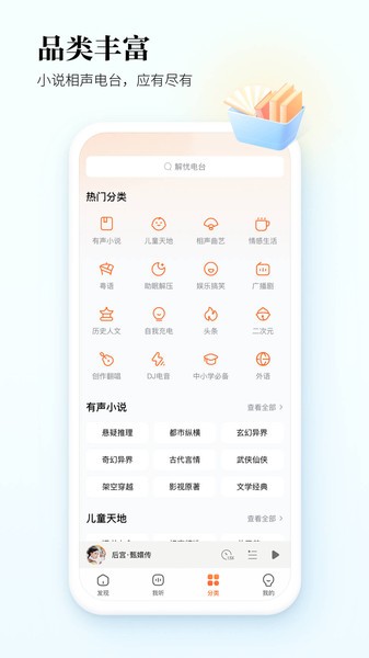 酷狗听书截图1