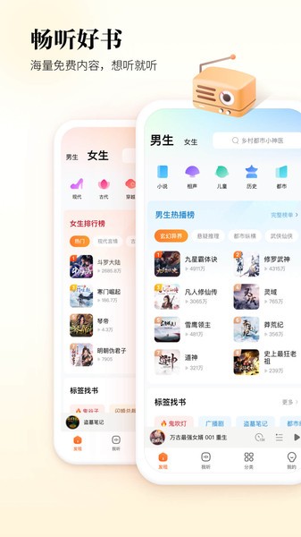 酷狗听书截图0