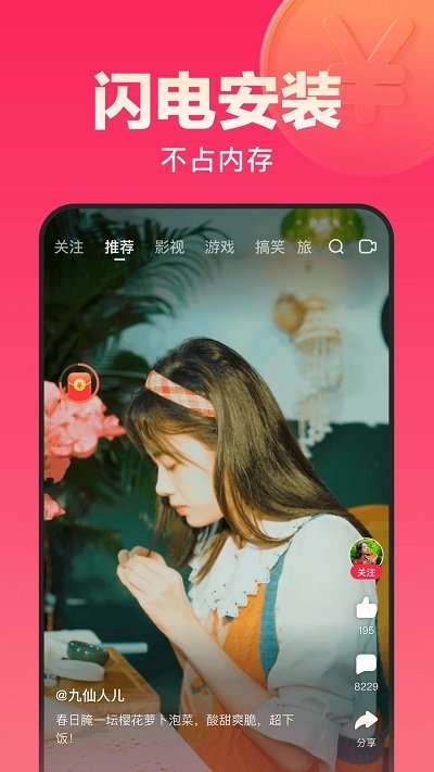 好看视频极速版app截图1