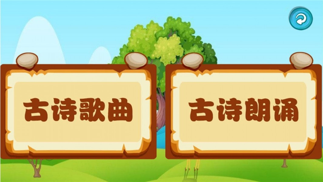 唐诗歌曲听学截图2