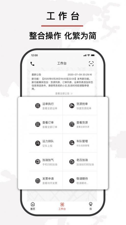 中行云截图1