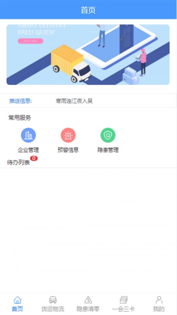 安运星截图2