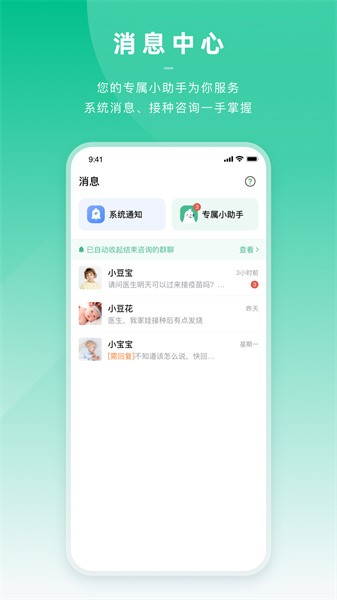 小豆苗医生端截图3