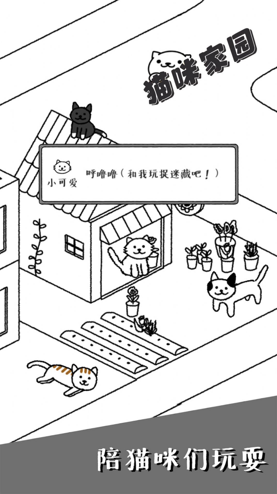 猫咪家园截图2