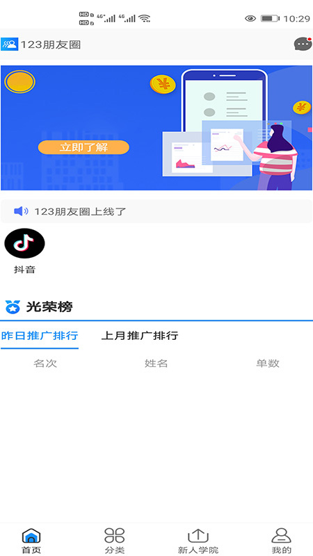 123朋友圈截图2