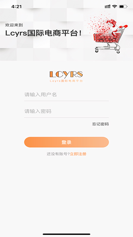 Lcyrs电商平台截图2