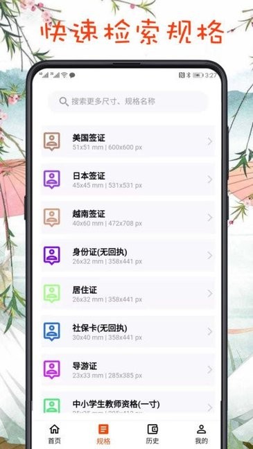 最简证件照截图3