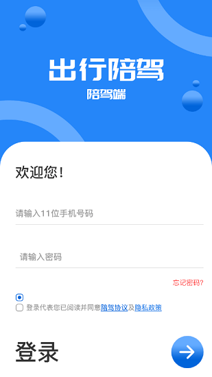 考拉陪驾截图0