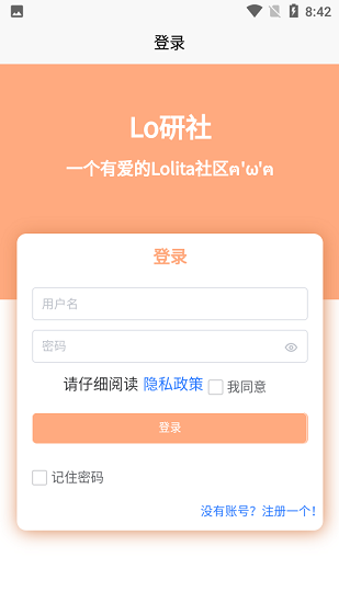 Lo研社截图2