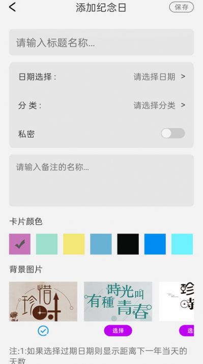 记账本免费截图0