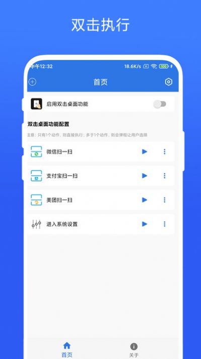 双击桌面截图1