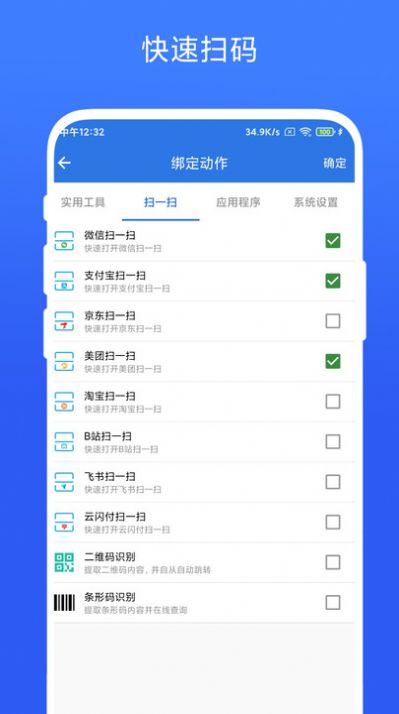 双击桌面截图3