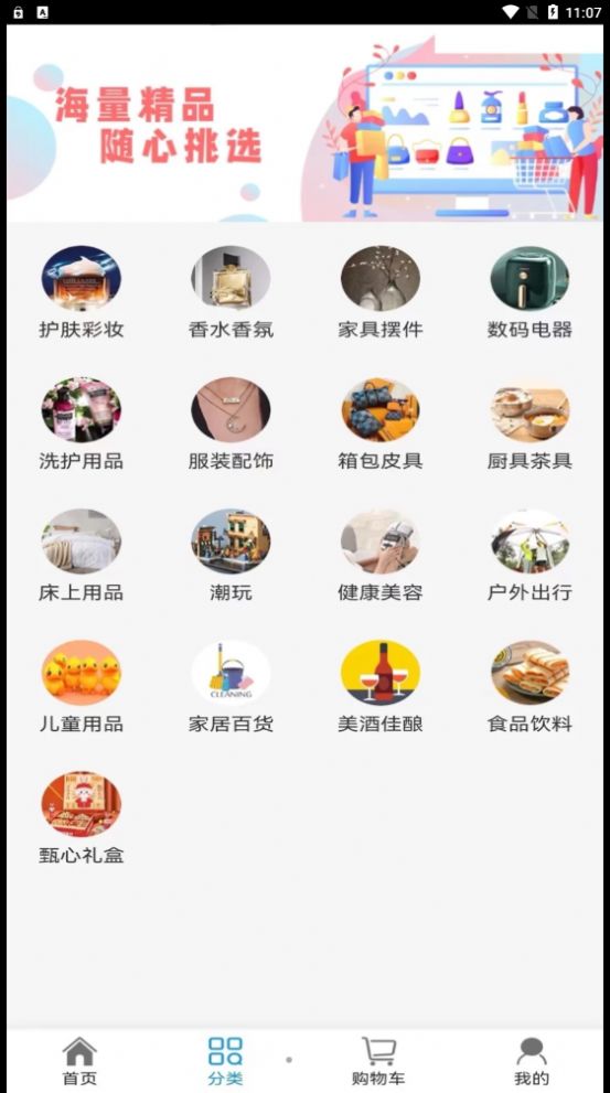 红仓甄选截图1