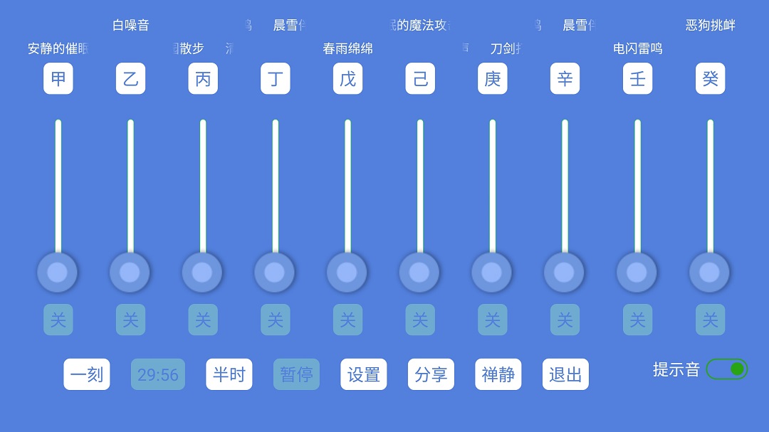 音了个音截图3