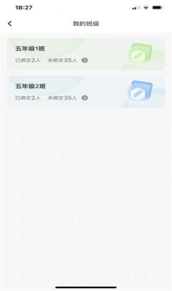 达人教师截图1