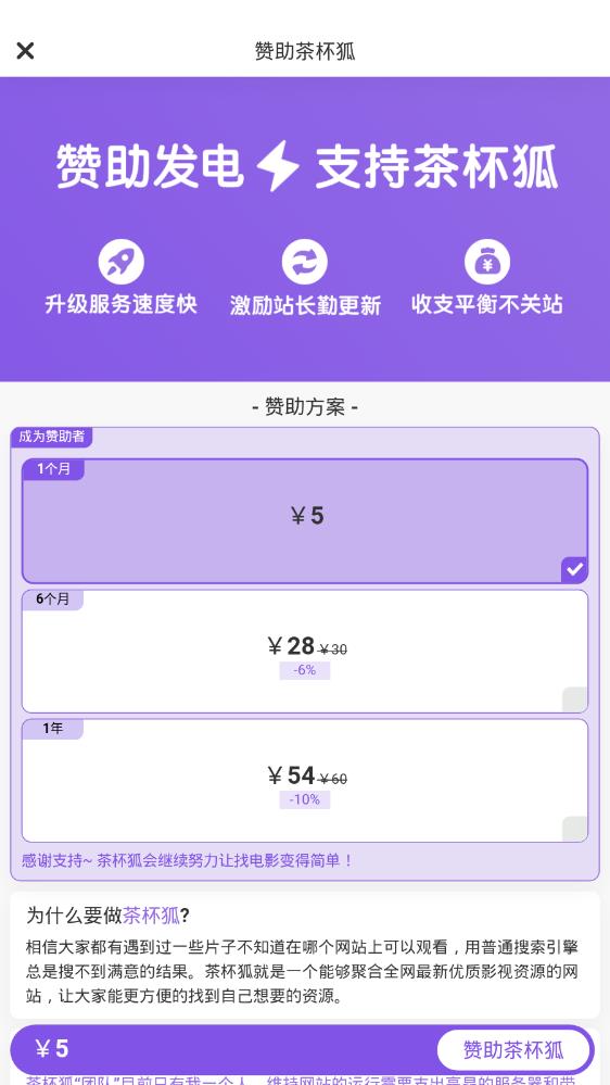 茶杯狐app截图1