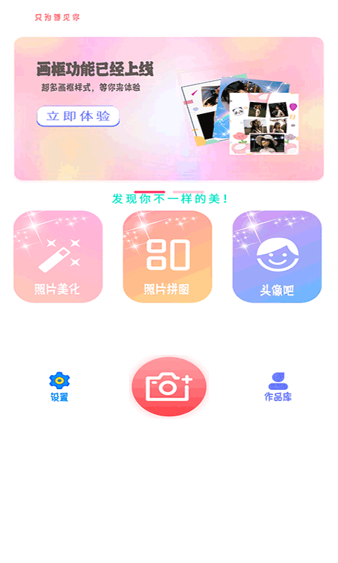 yt相机截图1