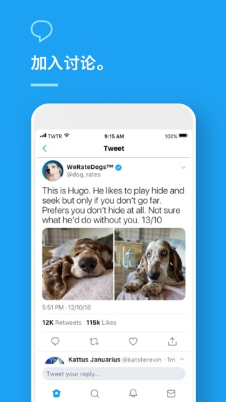 推特app截图1