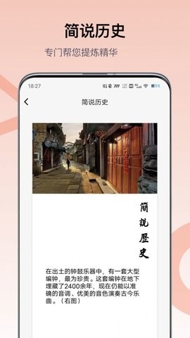 全世界历史知识库截图1