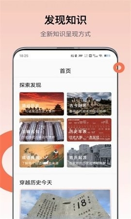 全世界历史知识库截图3