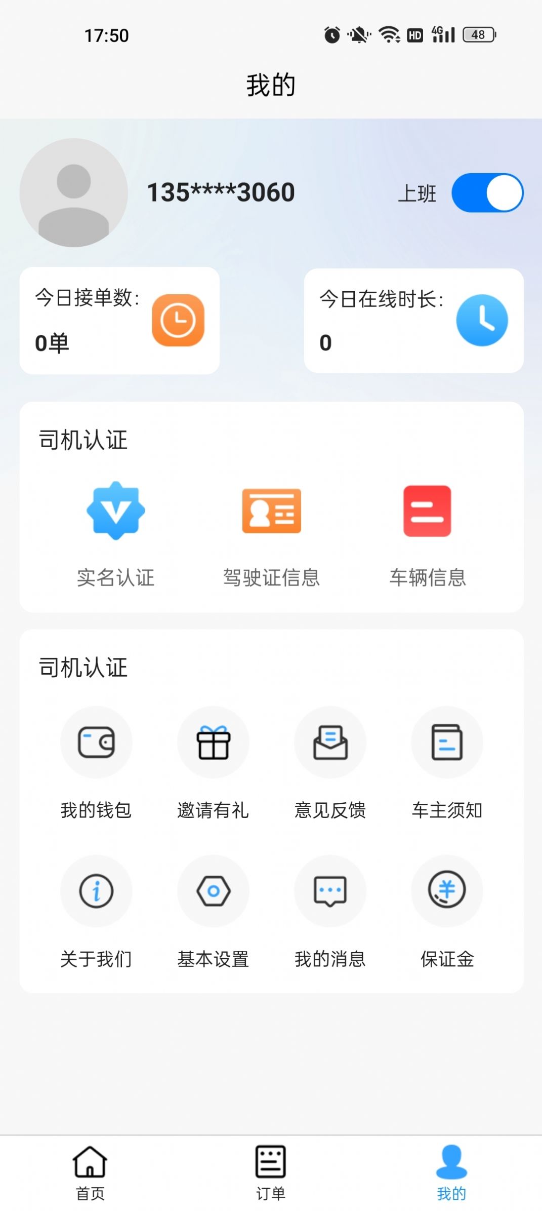 兄弟同城截图2