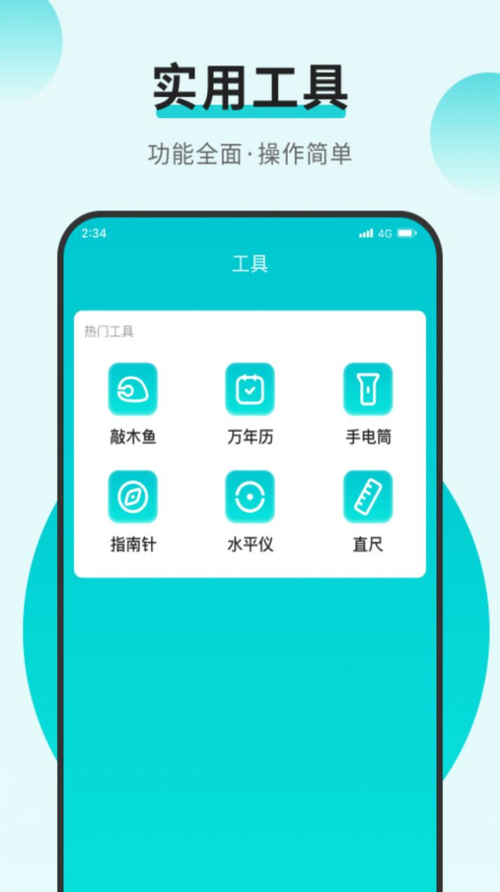 乐享加速大师截图2