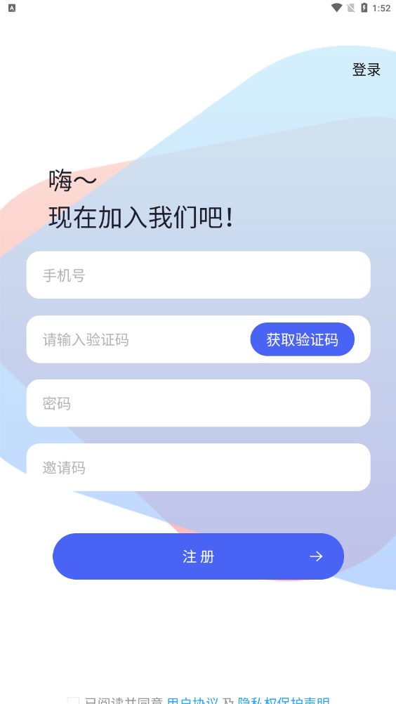 团推推截图3