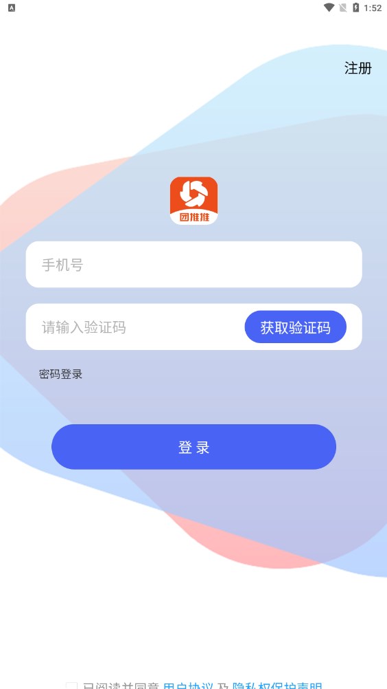 团推推截图1