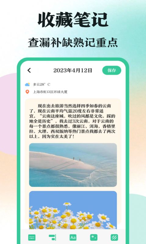 学霸刷题截图3