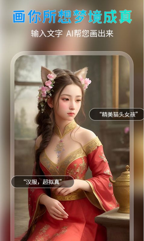 AI绘美大师截图2