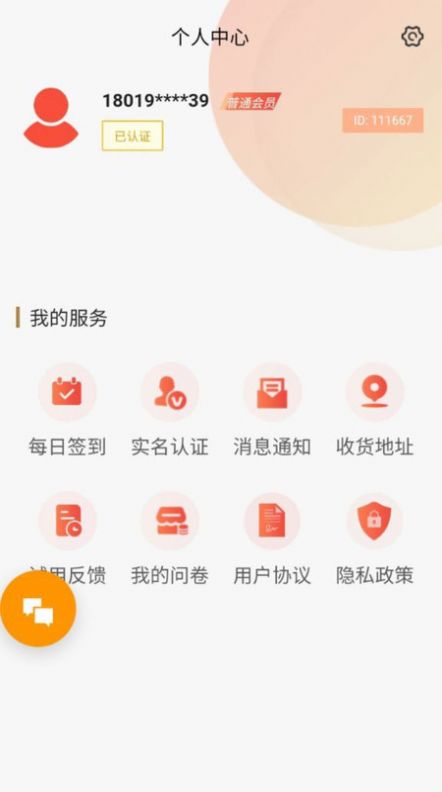 罗南截图1