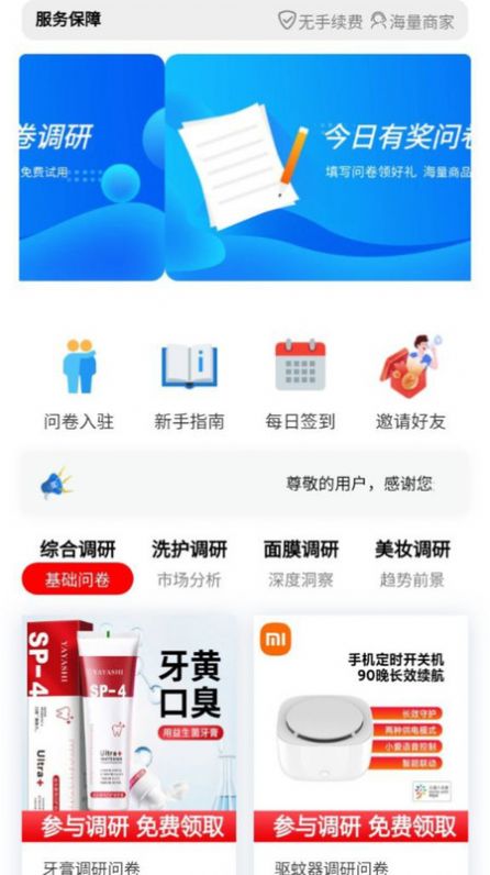 罗南截图3